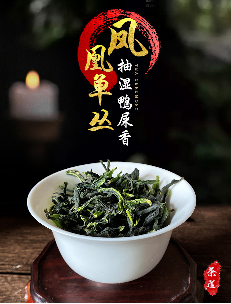 鸭屎香单枞茶型单丛茶叶潮汕乌岽单从单纵茶250g 两罐500g【图片 价格