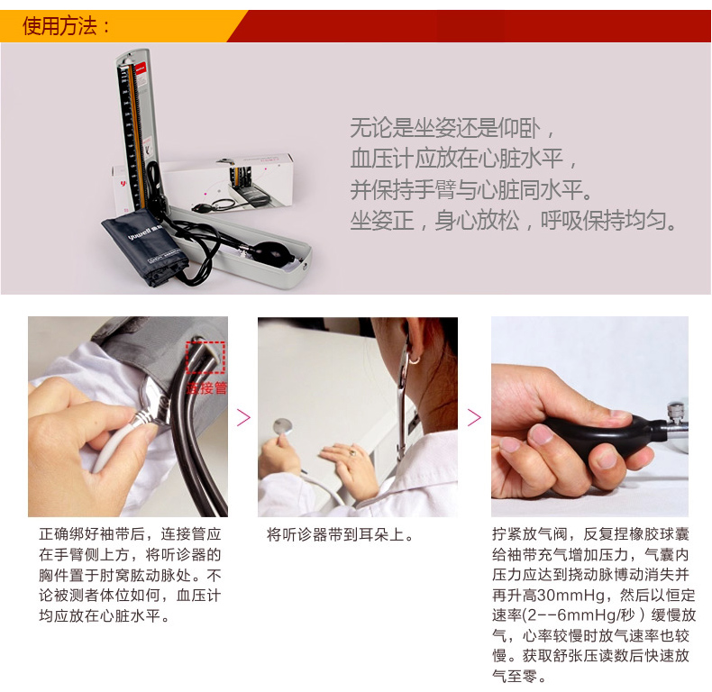 台式血压计使用方法图片