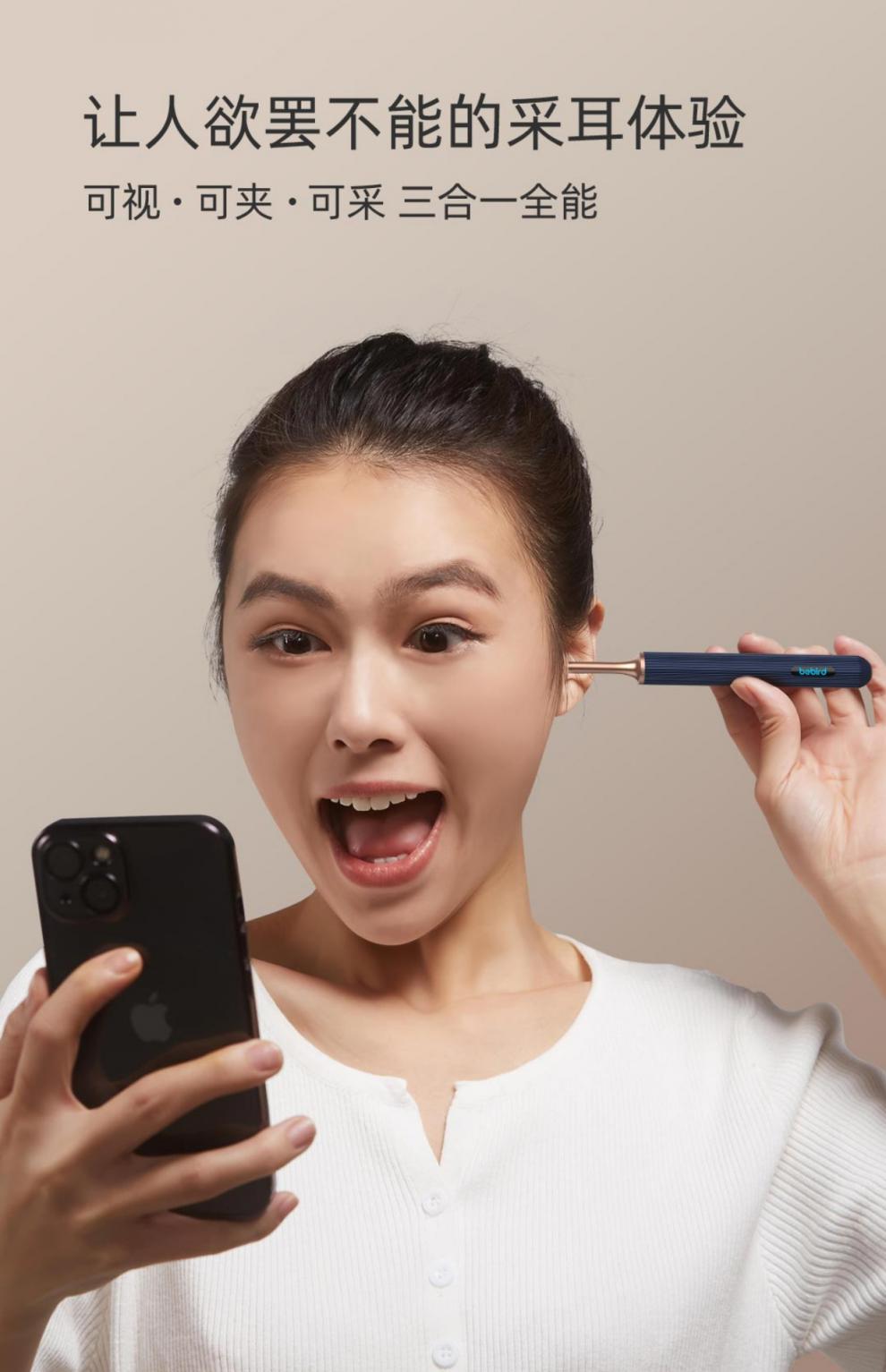 小mi米可视挖耳勺小米有品智能可视挖耳勺镊子掏耳高清发光儿童采耳棒