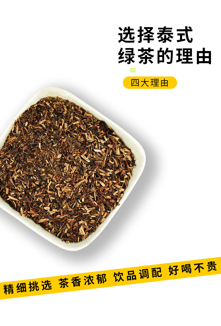 泰式手标绿茶400g泰绿手打柠檬茶泰国风味奶茶原料奶绿泰式绿糖粉1kg