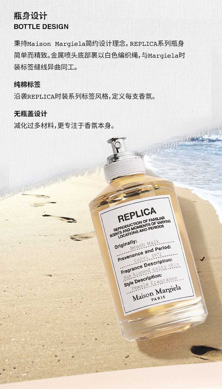 Maison Margiela/马吉拉 「全系列」清新花香女士香水 30-100ml送女友送老婆 慵懒周末 30ML