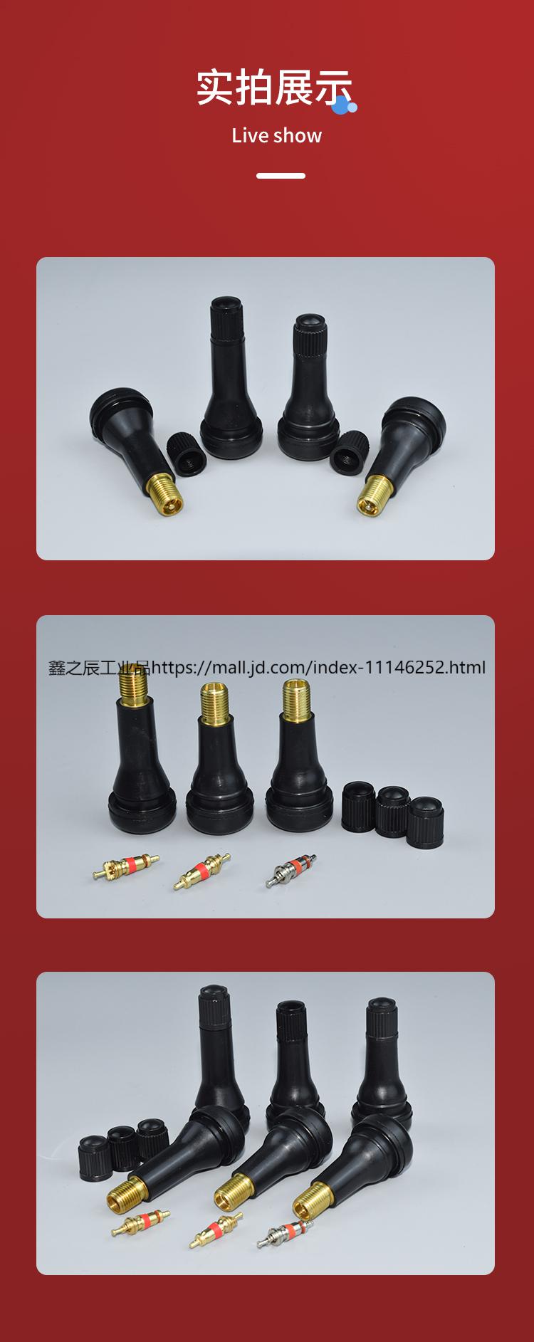 定制适用泰克纯铜橡胶气门嘴真空嘴橡胶嘴气门芯轮胎真空气嘴打气嘴