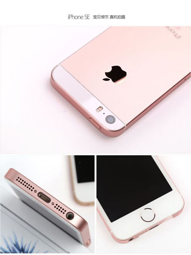 apple/苹果 iphone se4g手机5s三网通se一代学生机备用机现货 苹果se