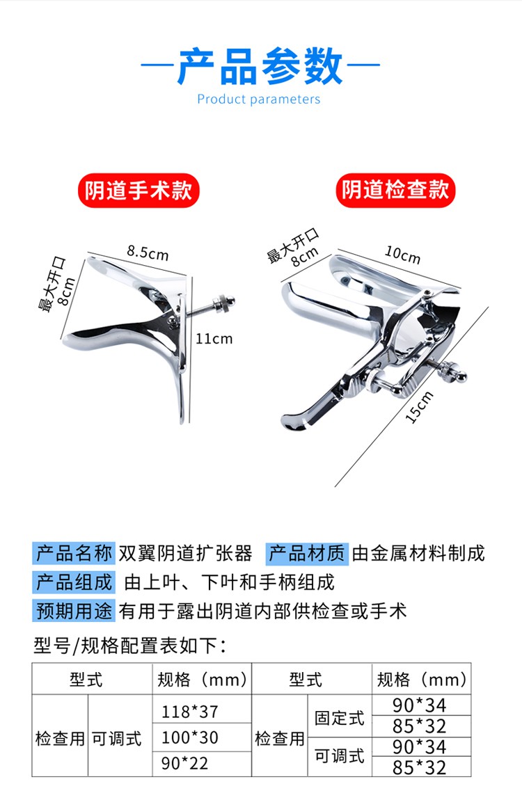 不鏽鋼雙翼擴張器擴陰器檢查窺器婦科檢查手術型鴨嘴牌窺器手術型