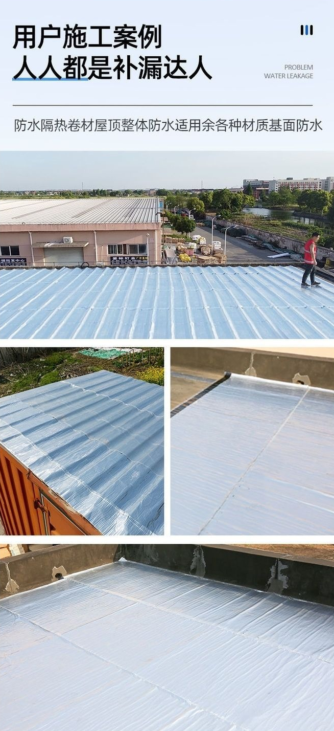 楼面防水抗晒补漏材料屋顶楼顶裂缝丁基卷材胶带强力堵漏王神器漏水贴