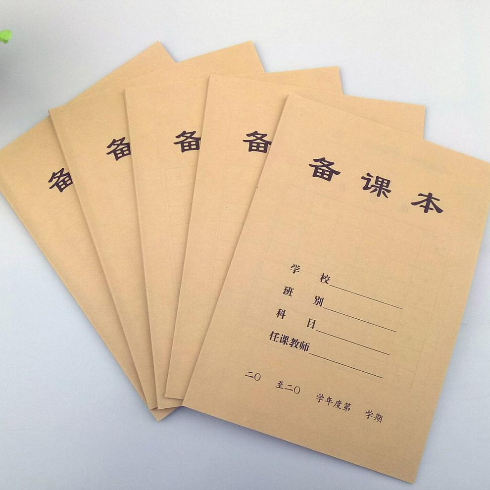 备课本教师教案本加厚牛皮纸封面幼儿员初中小学舞蹈老师记录本黑色款