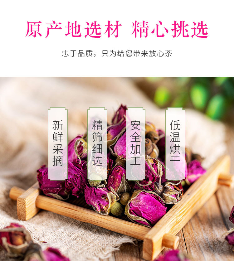 荟坊堂玫瑰花蕾茶罐装花茶50g罐装
