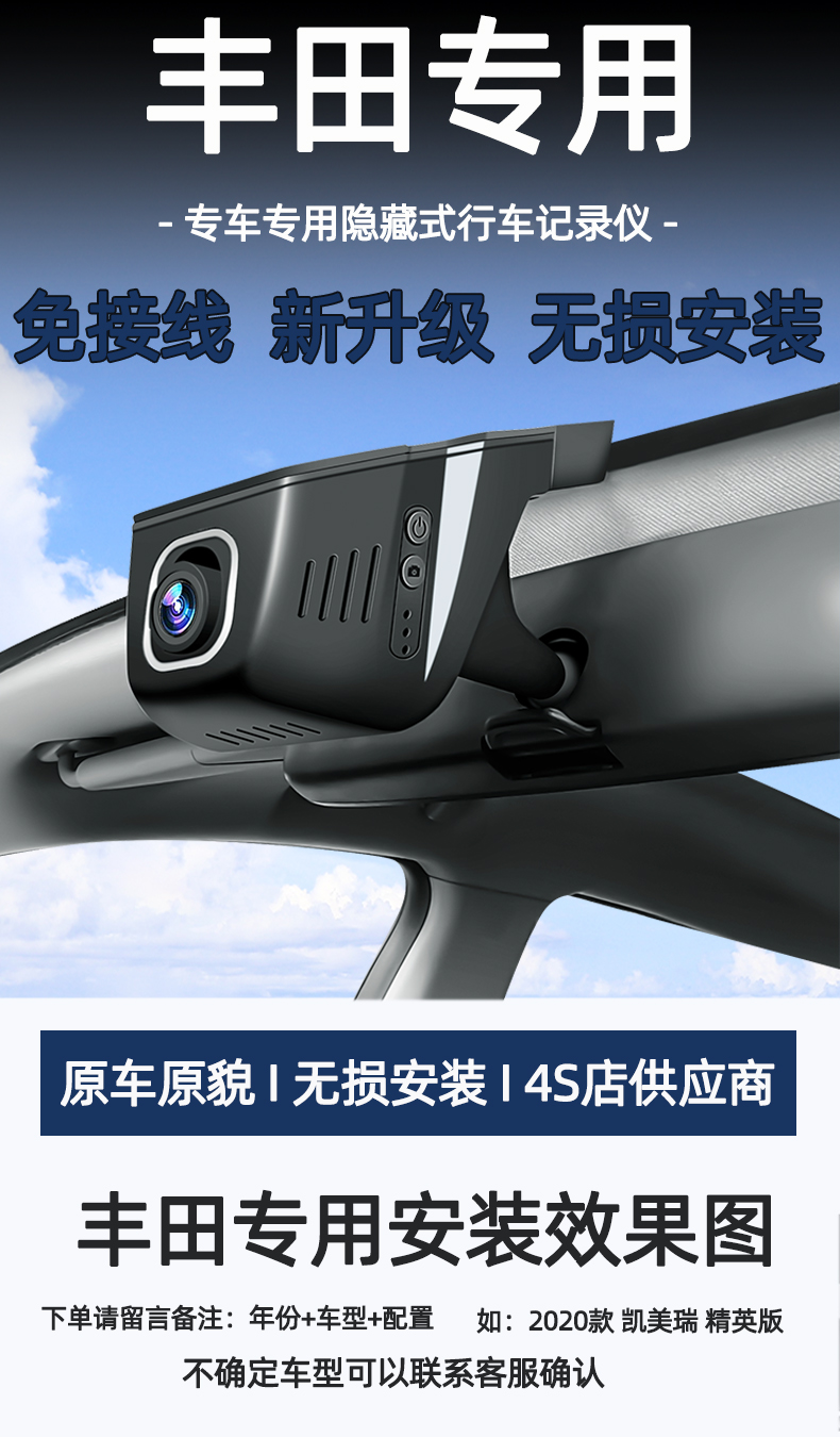 丰田rav4荣放卡罗拉凯美瑞亚洲龙汉威兰达雷凌专用行车记录仪原厂停车