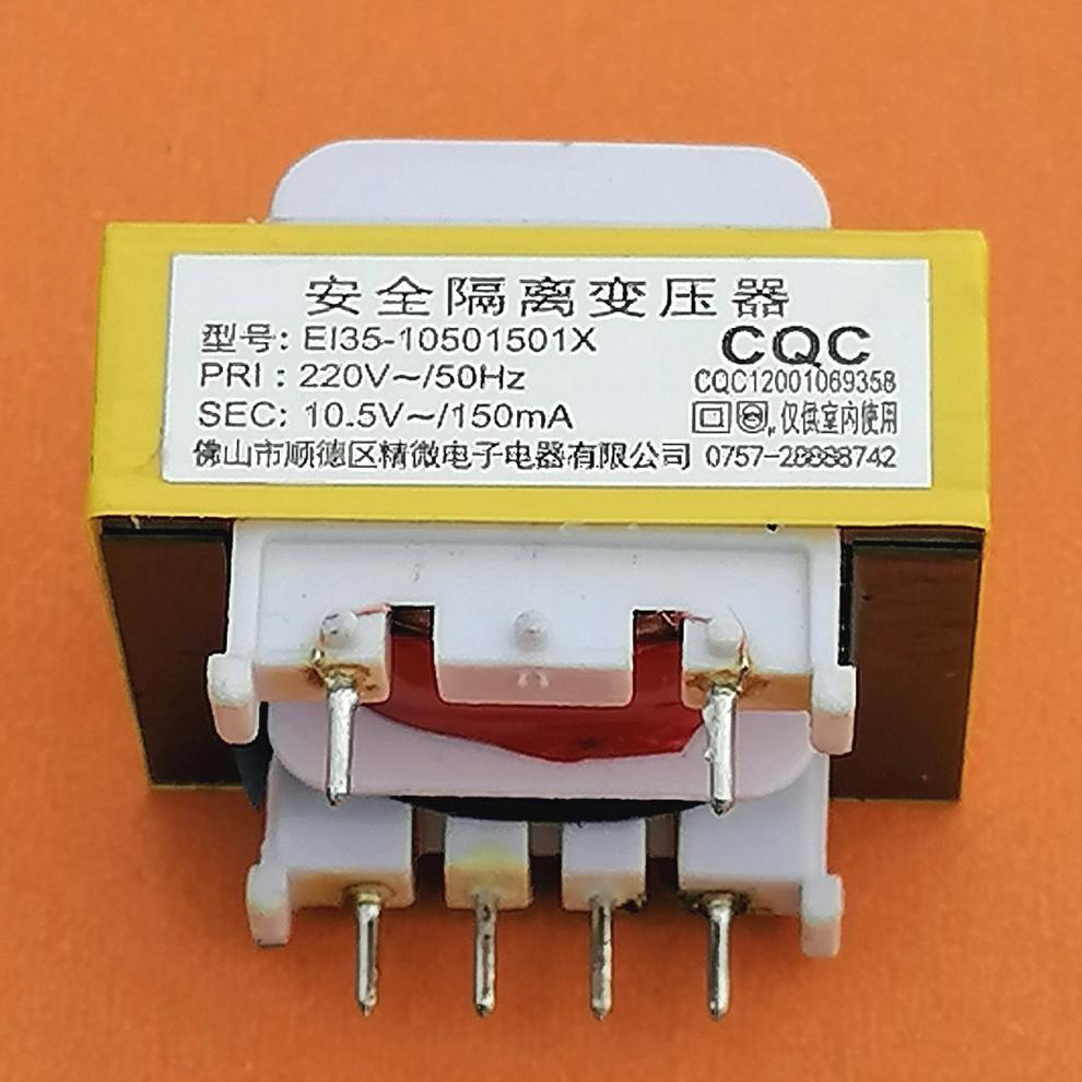 5v150ma 安全隔离变压器ei35-10501501x 浅黄色 2 3脚【图片 价格