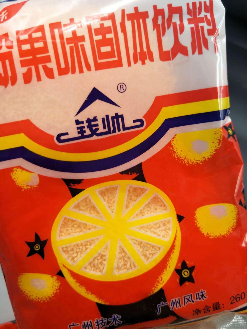 风味浓味橘子粉桔子粉冲饮固体饮料果汁80后怀旧零食260g袋5袋