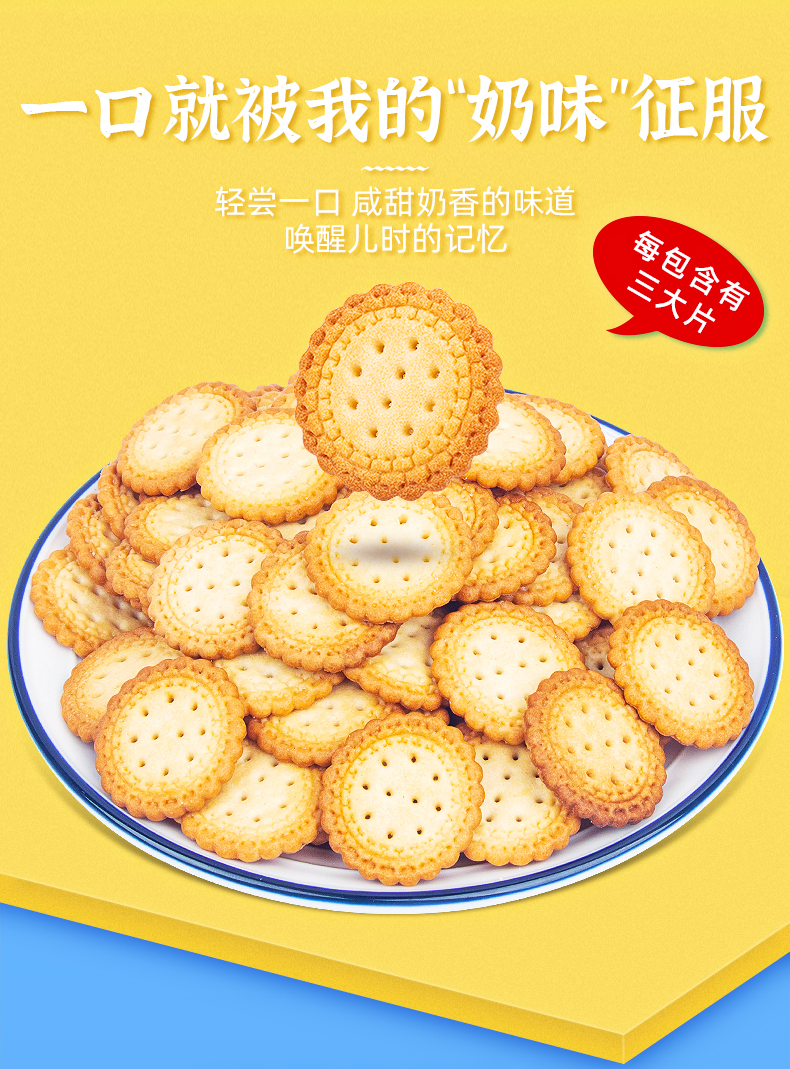 牛乳饼干500g北海道牛奶海盐咸味网红风味日式小圆饼奶盐味牛乳小饼干