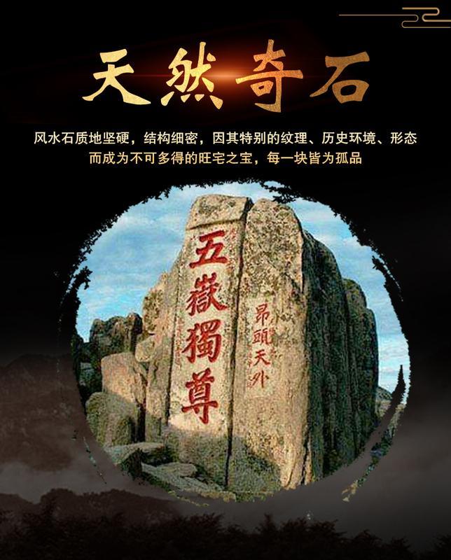 泰山石敢当镇宅原石旺运补角家居室内天然靠山石风水摆件高2630cm款