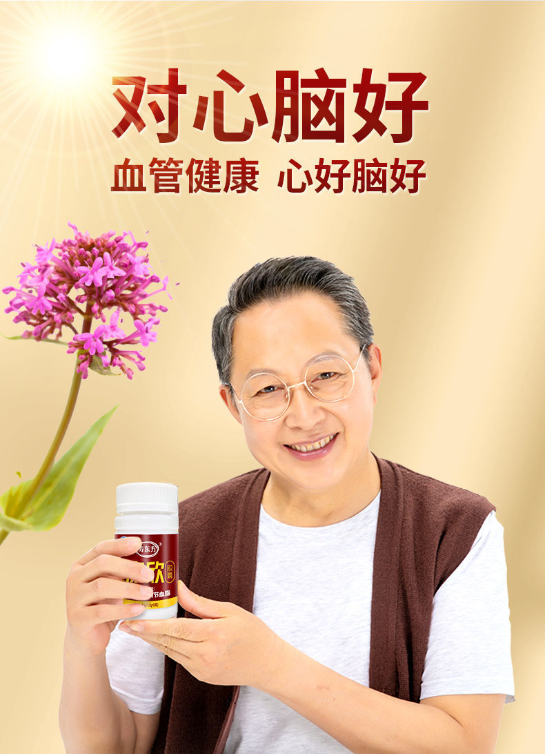 康欣胶囊辅助缬草中药材组方血压 1盒【图片 价格 品牌 报价】-京东