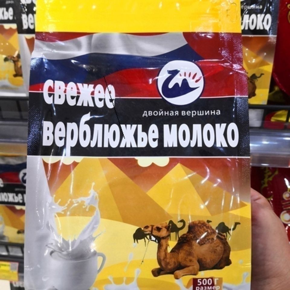 双峰驼奶奶粉 多规格 大牛 蓝牛牛奶粉 高钙 俄罗斯进口驼奶粉500克*1