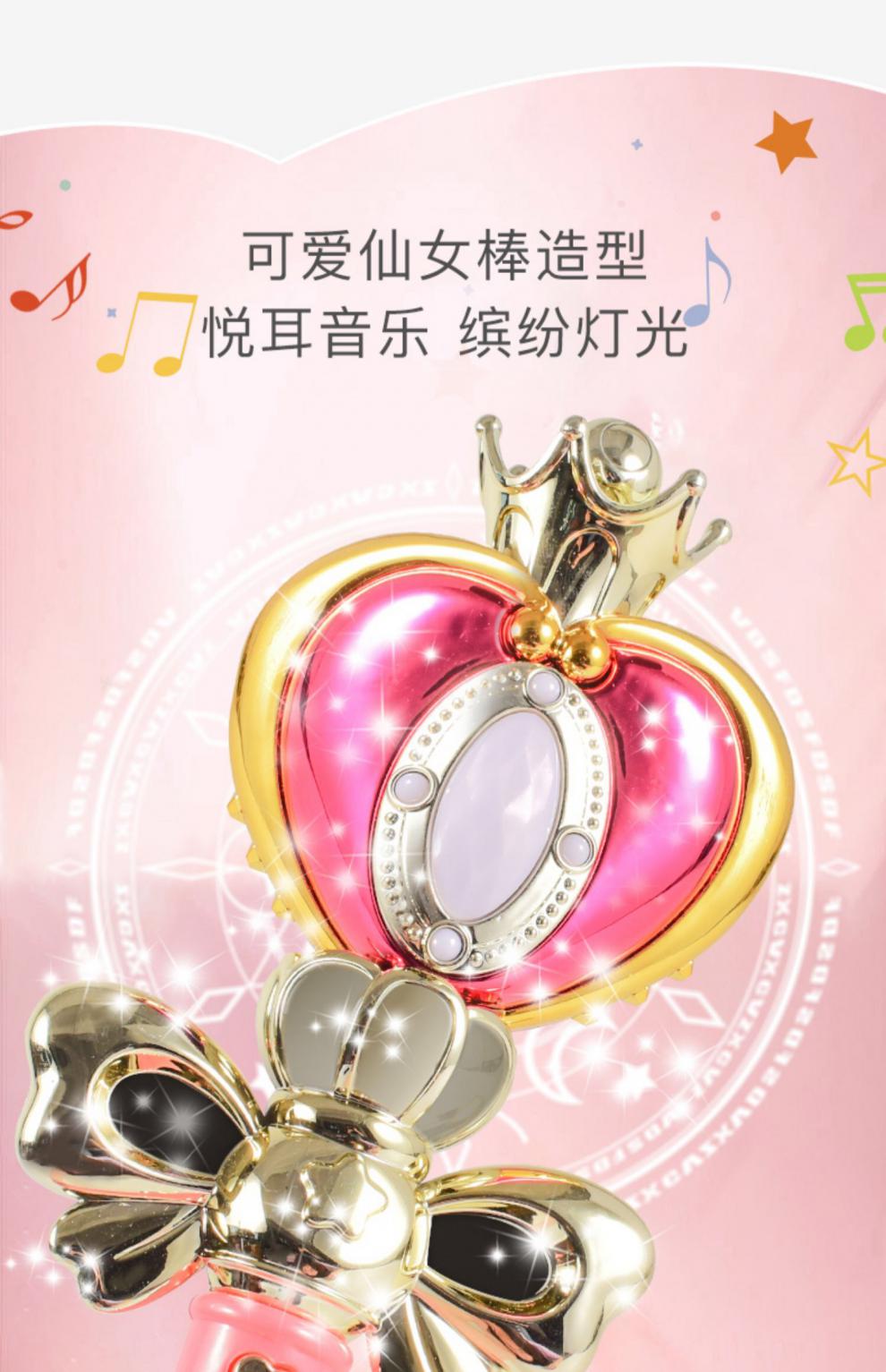 公主圆形大魔法棒8件套 加购赠电池