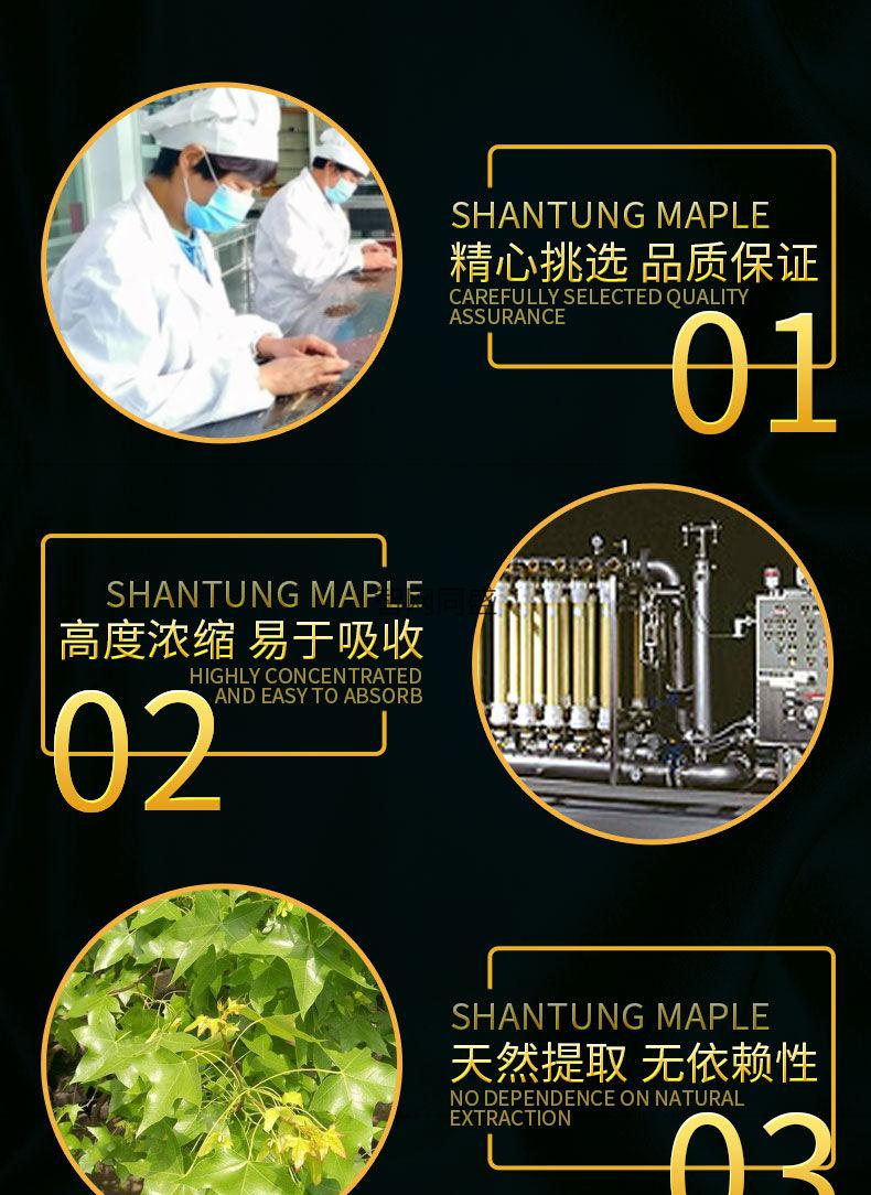 萃枫苷 800mgx60粒 萃枫苷【单瓶装】【图片 价格 品牌 报价】-京东