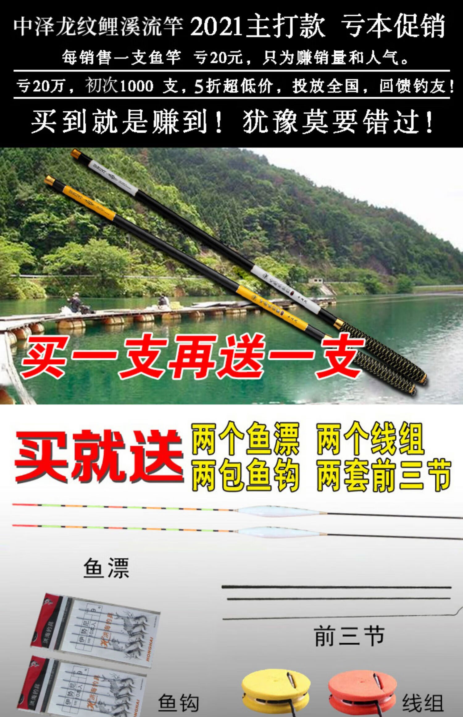 2022新款日本进口中泽龙纹鲤鱼竿 碳素溪流竿4.5,5.