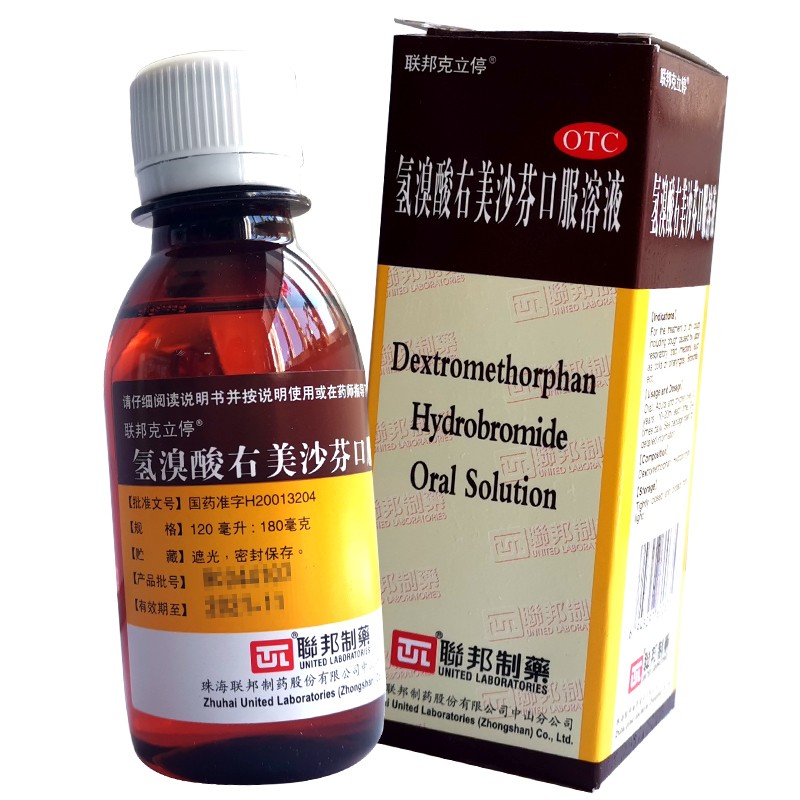 联邦克立停 氢溴酸右美沙芬口服溶液 120ml 3盒【图片 价格 品牌 报价