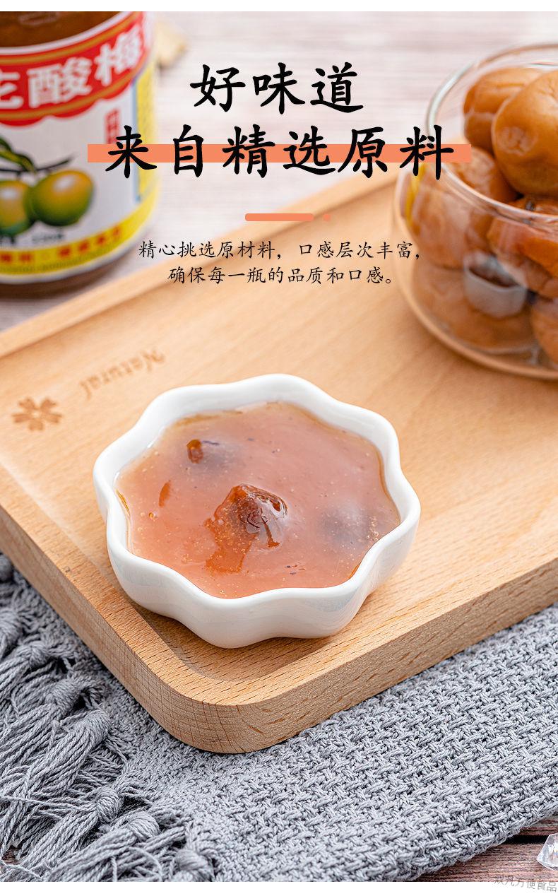 fghgf 冰花酸梅酱330g*3瓶 梅子酱酸甜烧鹅烤鸭叉烧蘸料调味果酱调味