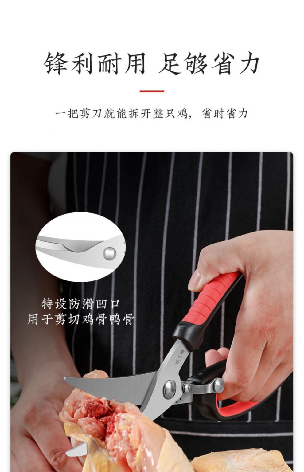 张小泉红韵系列张小泉红韵系列强力鸡骨剪厨房剪刀多功能家用鸡鸭骨头