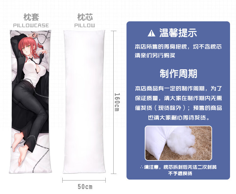 电锯人周边等身抱枕 动漫周边抱枕电锯人玛奇玛抱枕双面等身抱枕二
