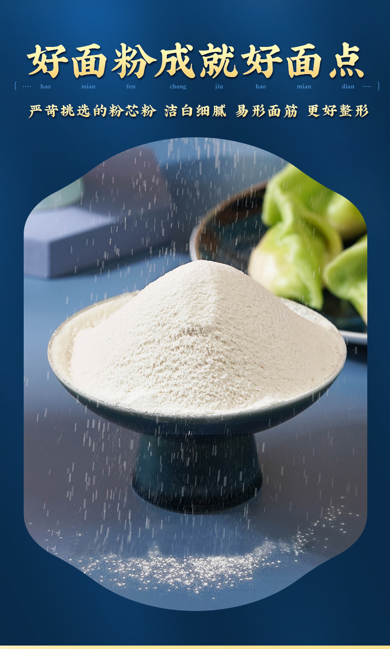 易小焙家用中式面点粉1kg月饼蛋黄酥饺子煎包面条小麦面粉烘焙专用