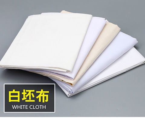 oimg白坯布 白布布料服装立裁白胚布纯棉白棉布涤纶涤棉全棉扎染画布