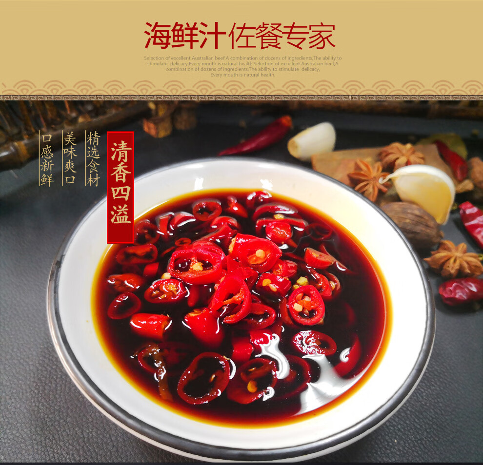 海鲜汁200ml2瓶凉拌汁捞汁豆捞生抽酱油海底捞同款刺身蘸料aa