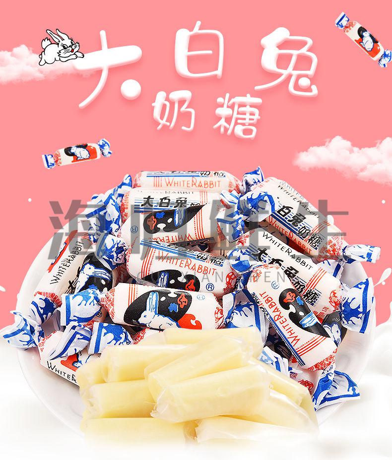 小白兔奶糖上海特产大白兔奶糖礼盒装零食糖果生节礼物送女友300g卡通