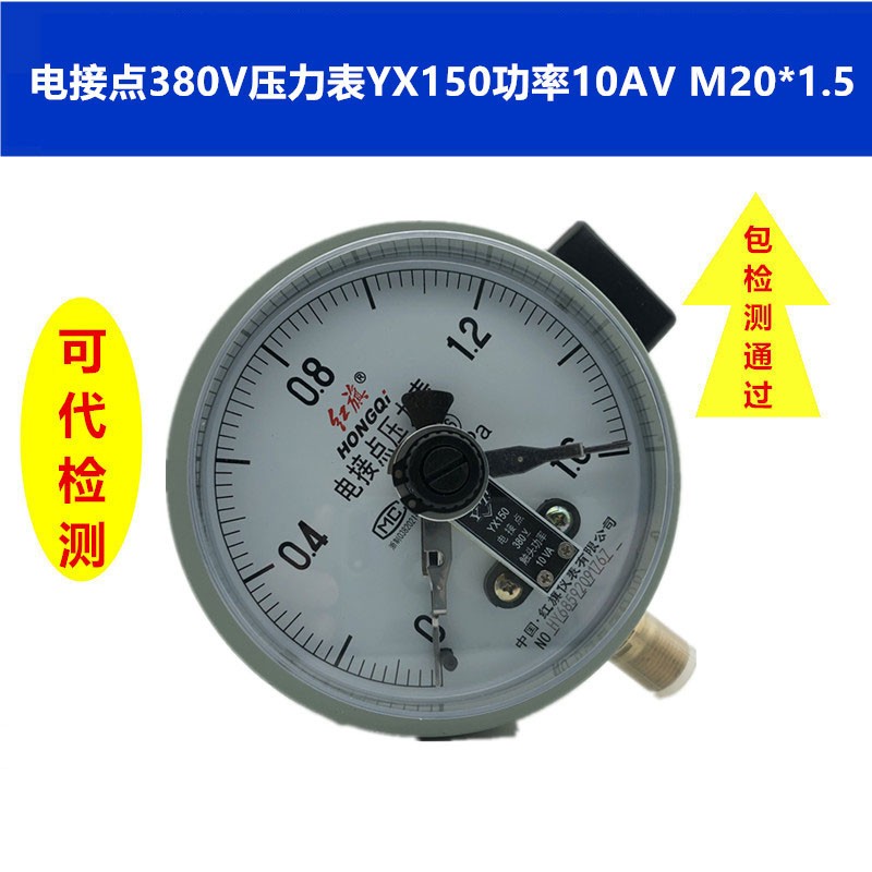 儀表yx150電接點壓力錶觸點式16mpa真空表控制接觸01mpa