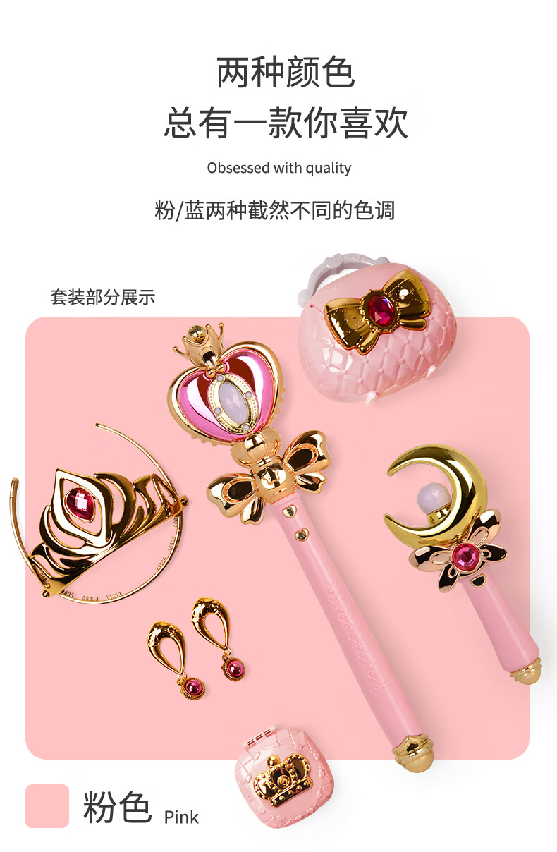 公主圆形大魔法棒8件套 加购赠电池