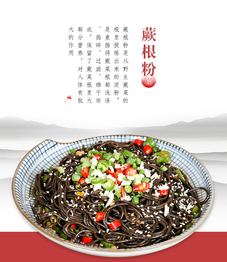 四川蕨根粉500g/200g正宗酸辣凉拌蕨根粉干蕨根粉丝凉拌菜酸辣粉 蕨根