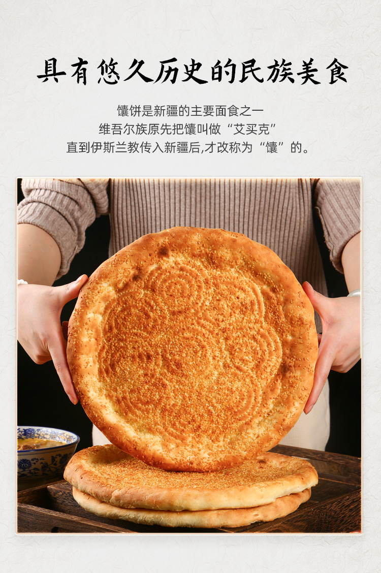 新疆馕特色芝麻烤馕250g大馕新疆传统手工地道点心美食 皮牙子馕250gx