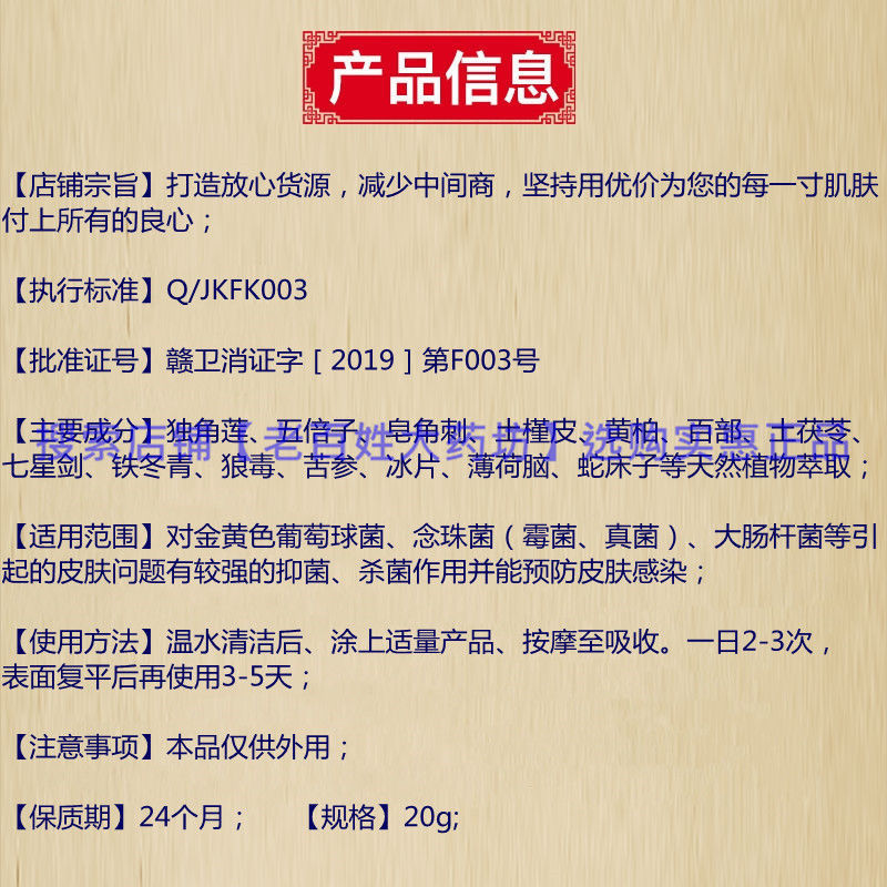 【保正】康夫康云南黄金百草皮毒净皮肤外用草本安全乳膏止痒 3 2【实