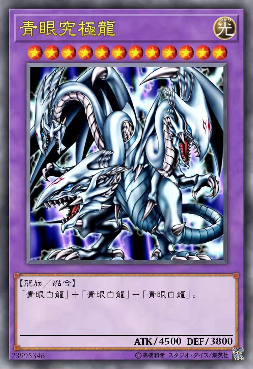 【高品质】游戏王卡组中文版 青眼白龙卡牌 角色中文版珍藏稀有卡 746
