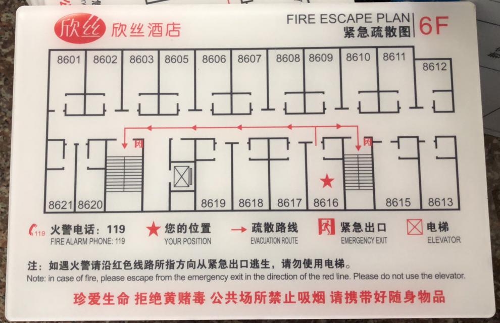 亚克力消防疏散图 ktv逃生图酒店宾馆路线疏散指示提示牌 金色 15x