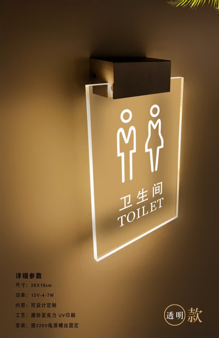 男女厕所标识牌 创意卫生间发光提示标识洗手间门牌个性wc标志定制