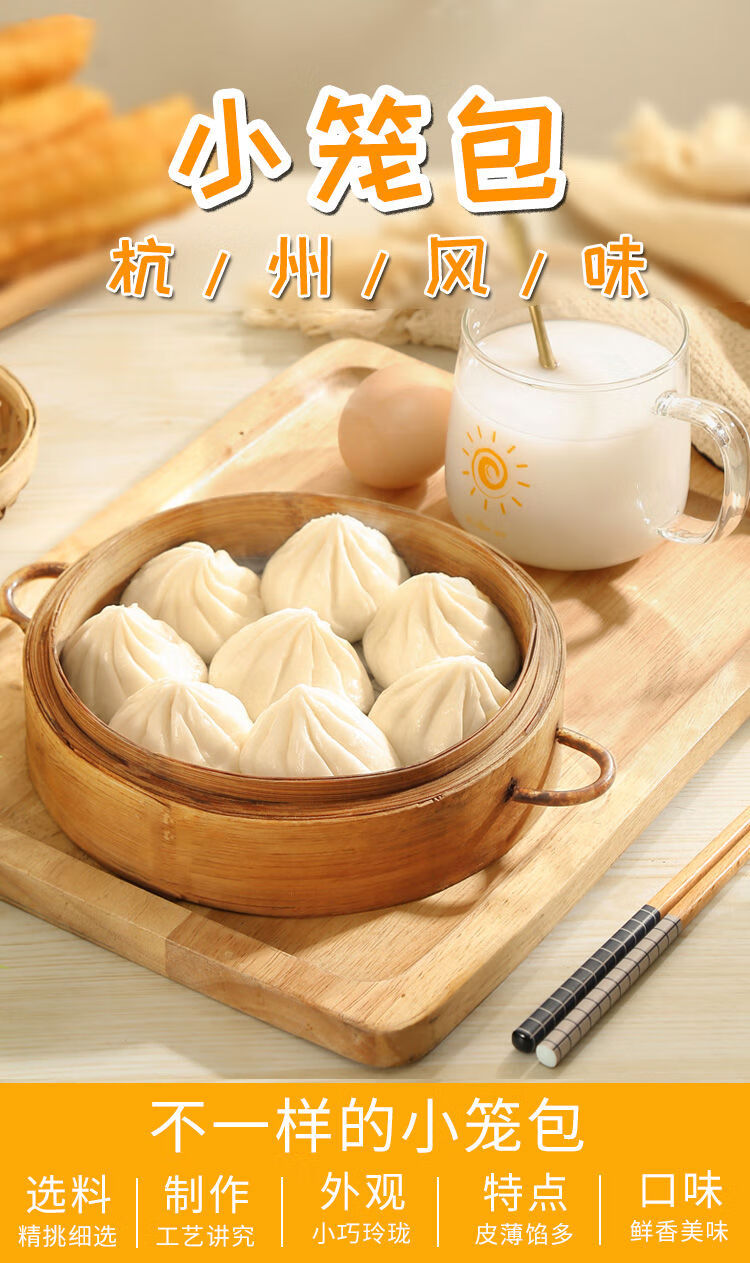 包子52个26个杭州风味小笼包10个大包子鲜肉包子早餐包天津风味10个大