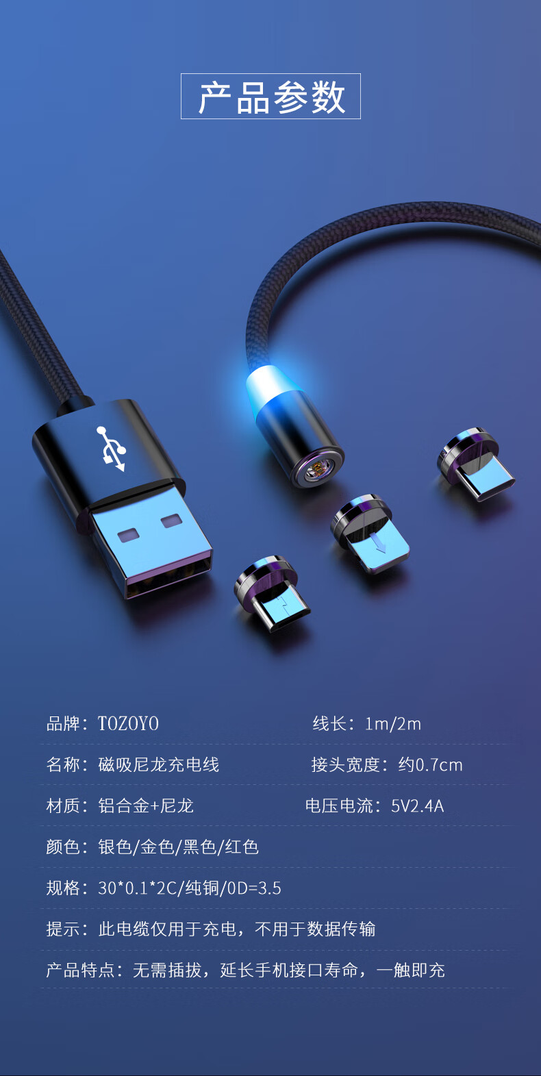 apple磁吸数据线磁铁充电线器磁性强磁力吸头手机快充typec吸铁石通用