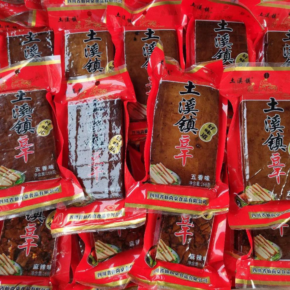 渠县土溪豆腐干168克五香麻辣味土溪豆干渠县特产小吃开袋即食华海春
