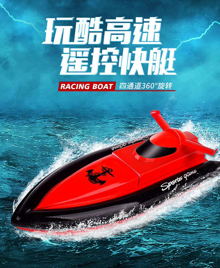 遥控船快艇水上玩具高速快艇水上玩具充电遥控船玩具超大普通版红色一