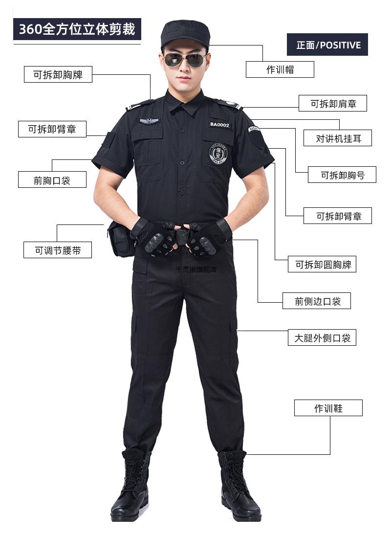 地鐵安檢制服安檢員衣服保安工作服套裝男春秋套裝冬裝長袖訓練秋冬長