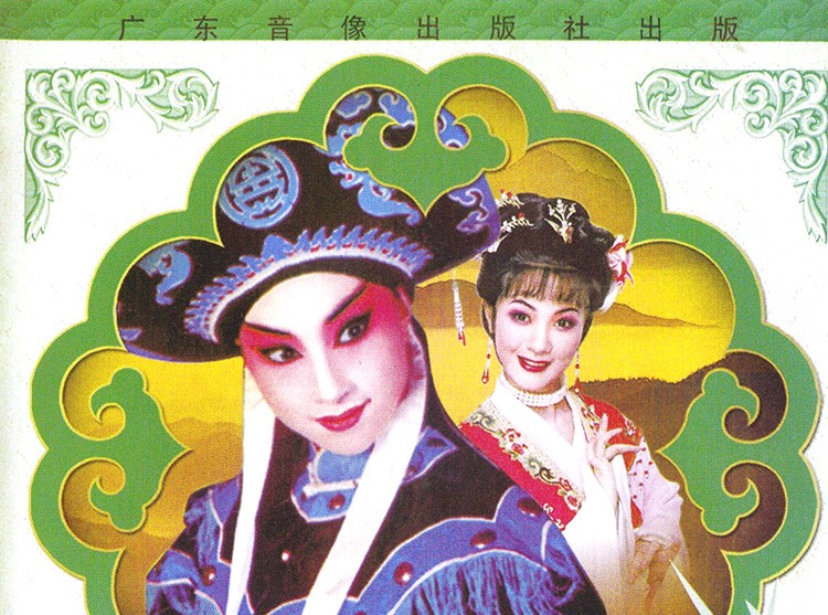 正版潮剧dvd碟片 龙井渡头 潮汕经典戏剧广东经典潮州戏dvd光盘