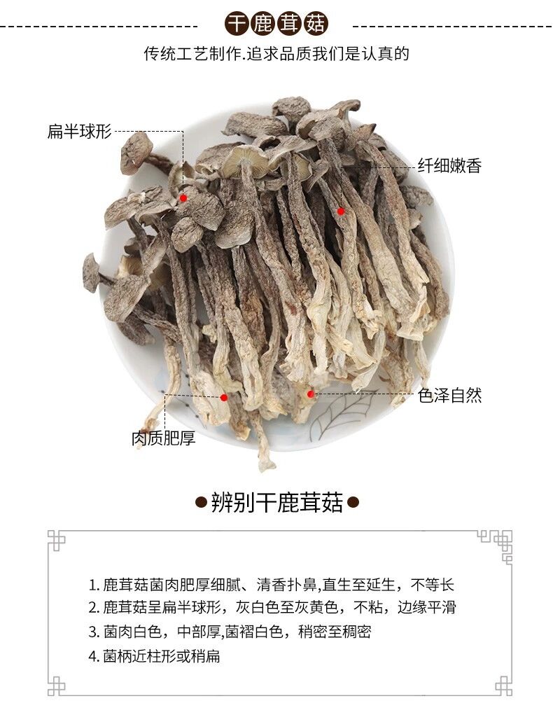 鹿茸菌500g干货云南特产营养菌菇香菇类精选鹿茸菌野生菌