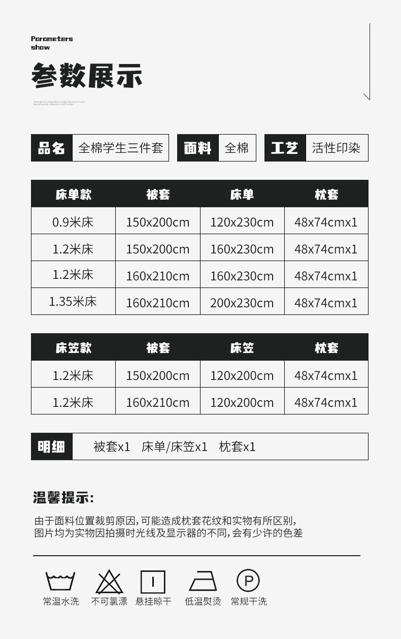 学生宿舍三件套全棉床单被套单人高低床套件0.9m1.