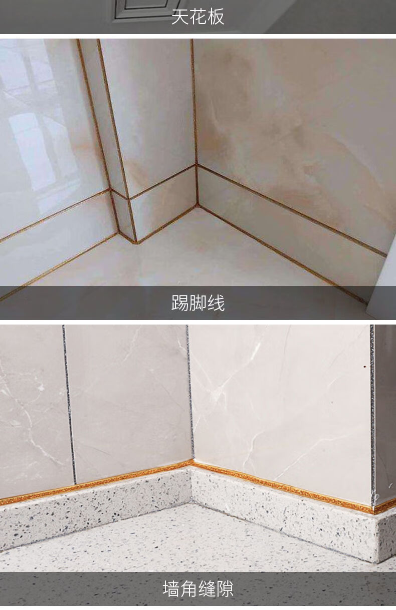 自粘美边线封边美缝线家装石膏线吊顶防水厨卫贴门窗装饰线条七彩金