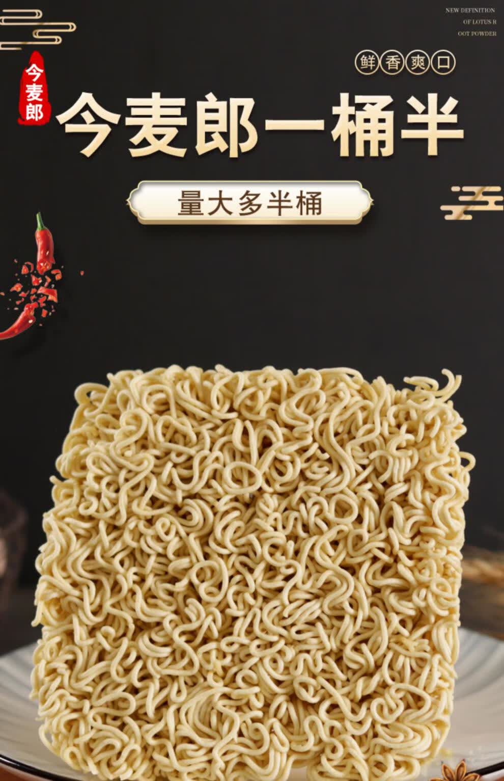 今麦郎拌面方便面整箱一桶半干拌面桶装香辣肉酱炒面炸酱面速食面 【6