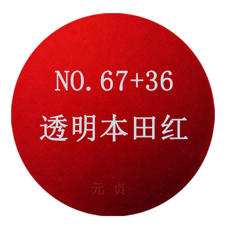 枣红色自喷漆金属闪光自喷漆透明枣红本田红摩托电动修补 透明本田红