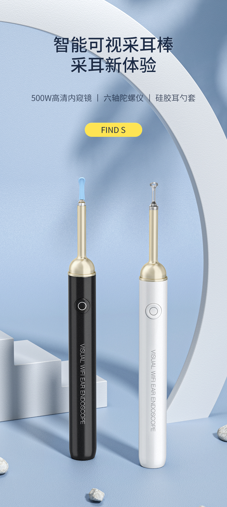 小天籁可视挖耳勺智能掏耳勺可视采耳工具套装掏耳朵神器高清内窥镜