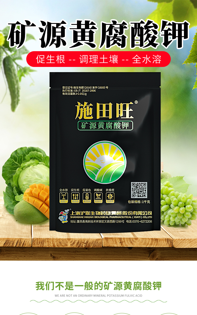 矿源黄腐酸钾复合肥冲施肥叶面肥腐殖酸蔬果通用水溶肥料锐衡 矿源黄